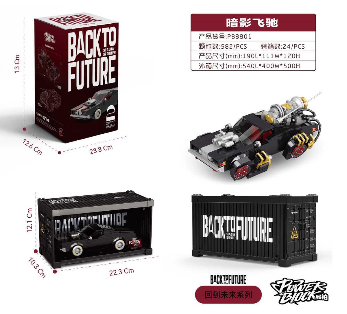 Powerblock Shadow Sprinter Build Kit (582 Pieces)