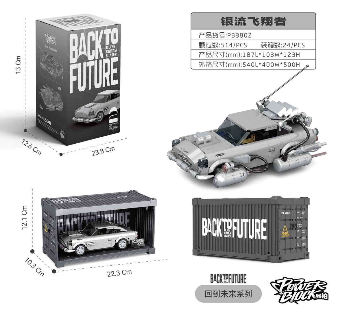 Powerblock Silver Stream Soarer Build Kit (514 Pieces)