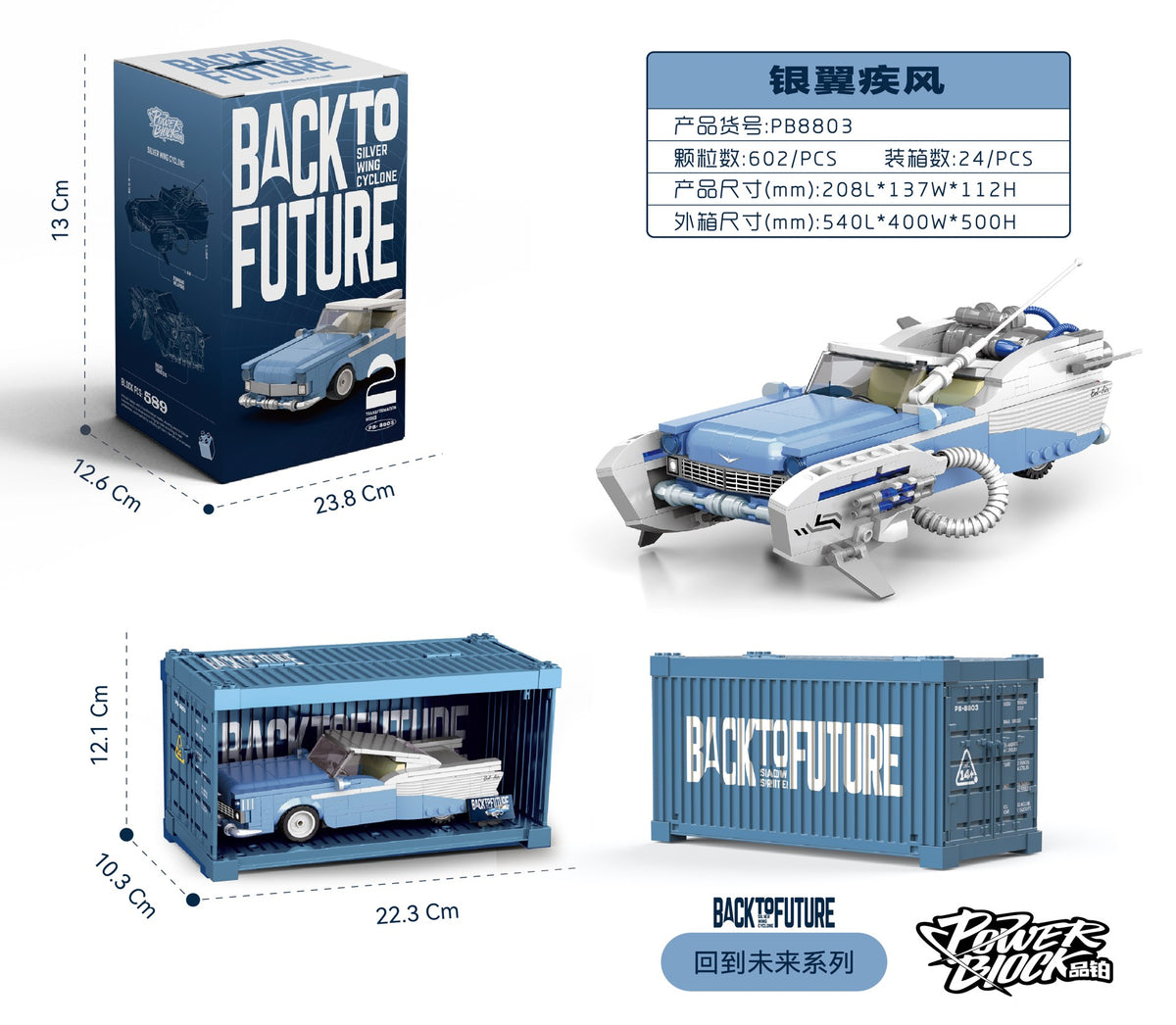 Powerblock Silver Wing Cyclone Build Kit (602 Pieces)